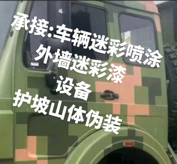 琼中外墙和地面的迷彩漆施工