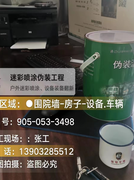 琼中地面数码迷彩喷涂是一种融合